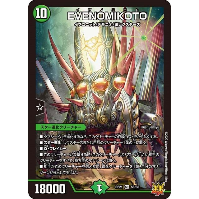 デュエルマスターズ 神 vs 神 7BOX!!!! Amazon.co.jp: デュエル
