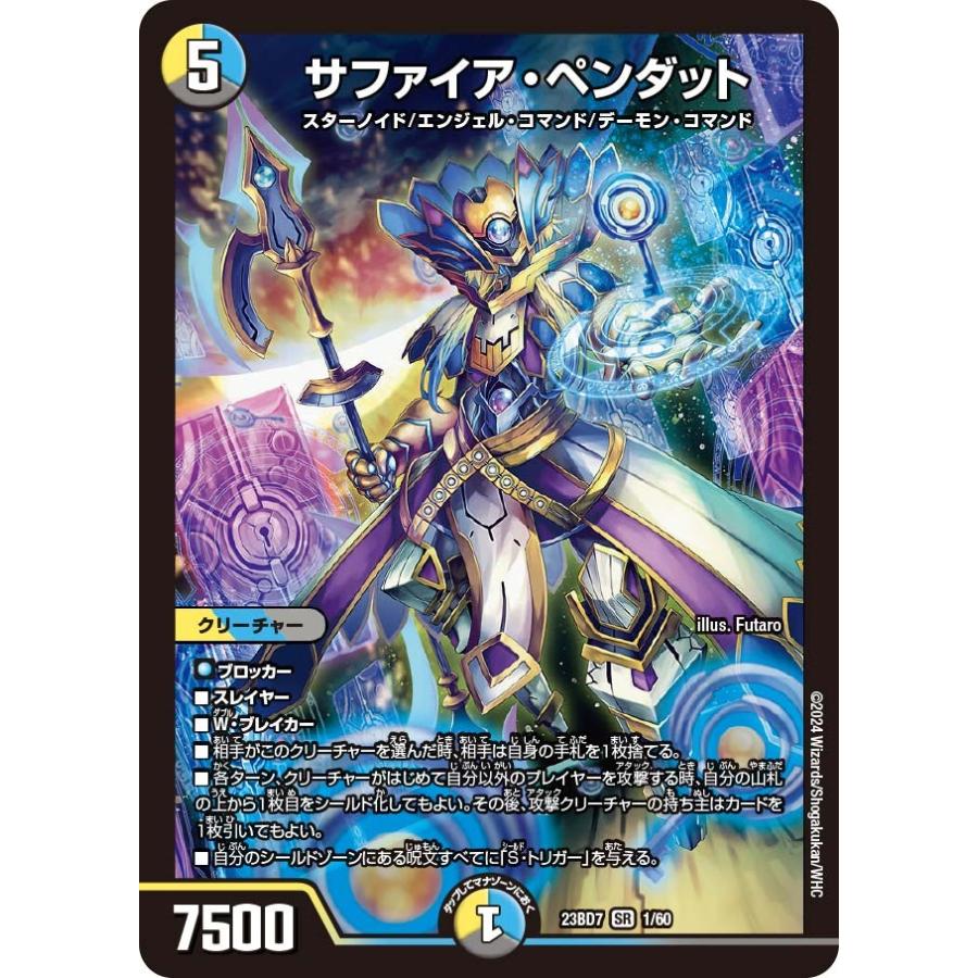 最終値下　除去サファイア　デュエマクラシック06 歴代最強デッキ紹介】サファイア地獄の最終形態！「除去