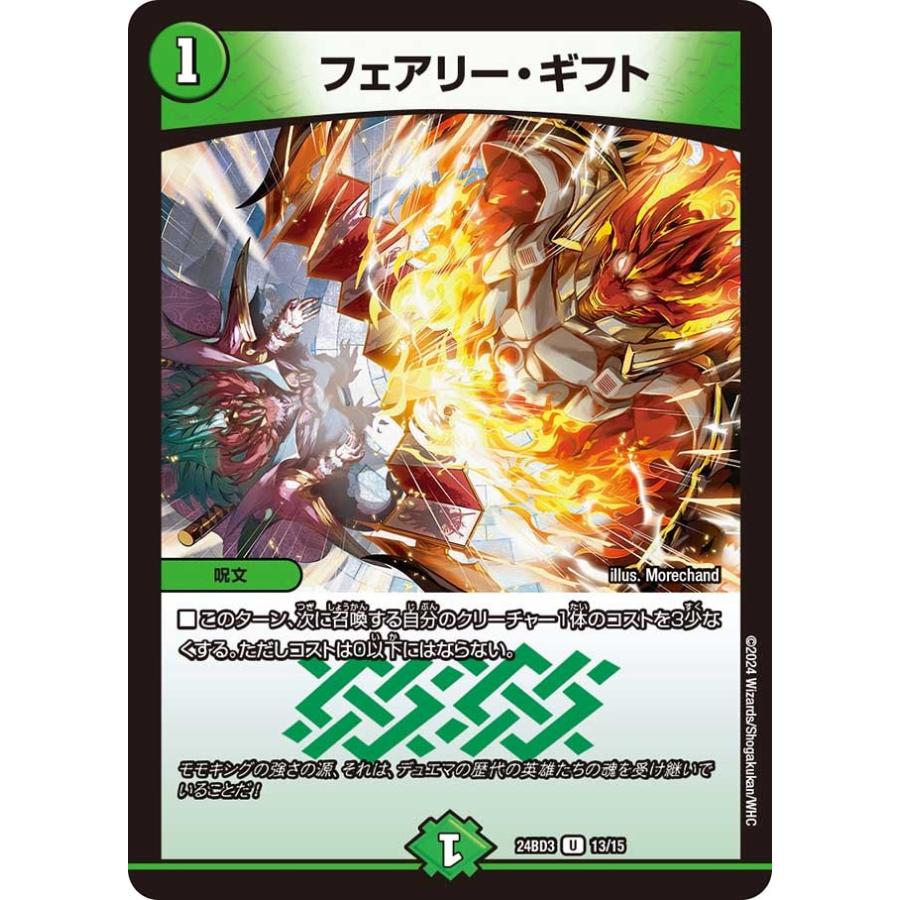 火自然モモキングDM デッキ デュエマ 赤緑モモキングDM デッキ 赤緑モモキングDM – DM VOLTA