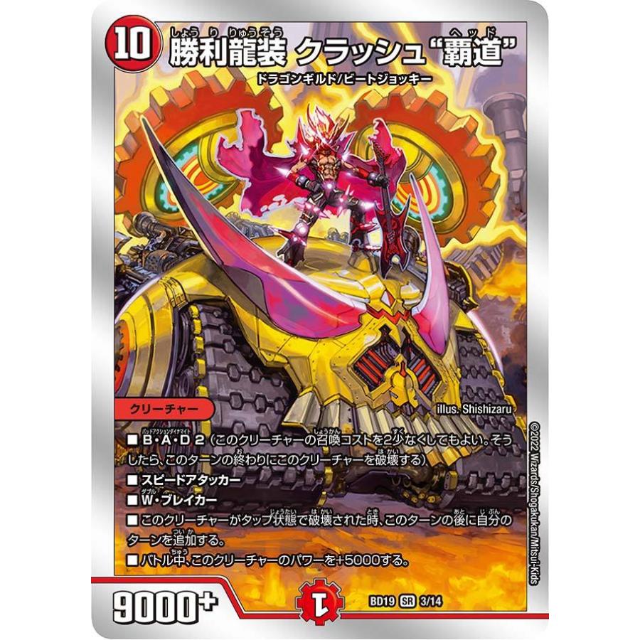 追跡補償付き匿名発送 勝利龍装 クラッシュ覇道 CS プロモ 4枚セット 81vjTOo-qfL._AC_SY200_QL15_.jpg