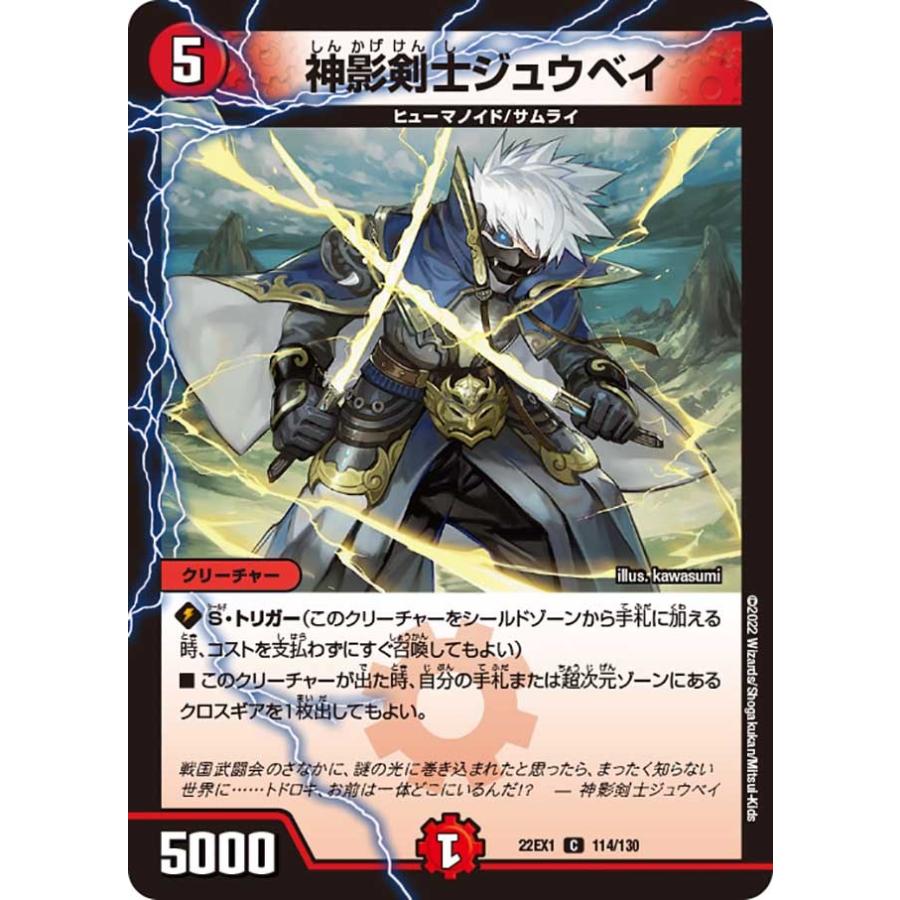 ほ*影様 デュエルマスターズ　 カードセット ファッションアイテム人気ランキング ほ*影様 デュエル