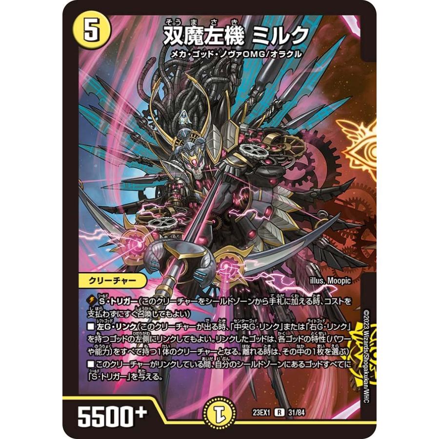 デュエルマスターズ ビクトリーBEST DM23-EX1 新品未開封　2BOX Amazon.co.jp: タカラトミー(TAKARA TOMY) デュエル・マスターズ