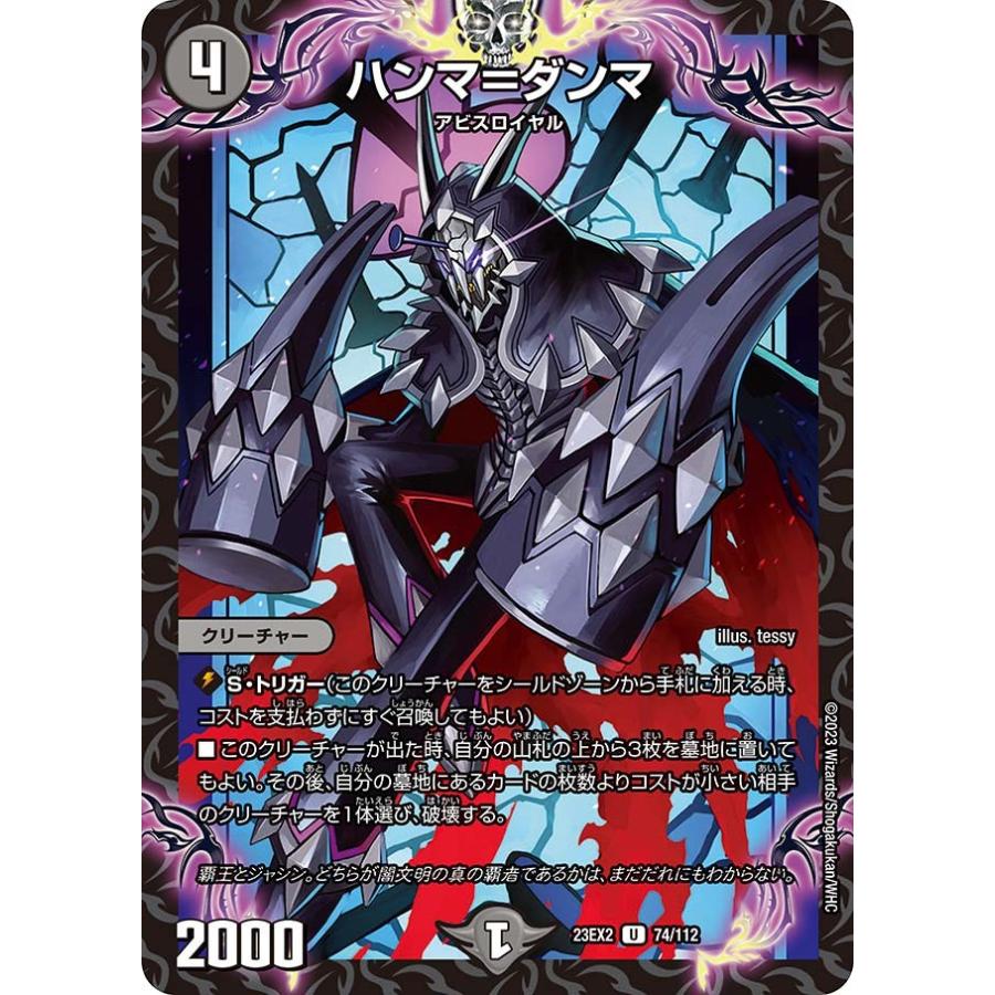 デュエルマスターズ ドローマハンデスセット 引退品 デュエルマスターズ引退品 セット売り2 - メルカリ