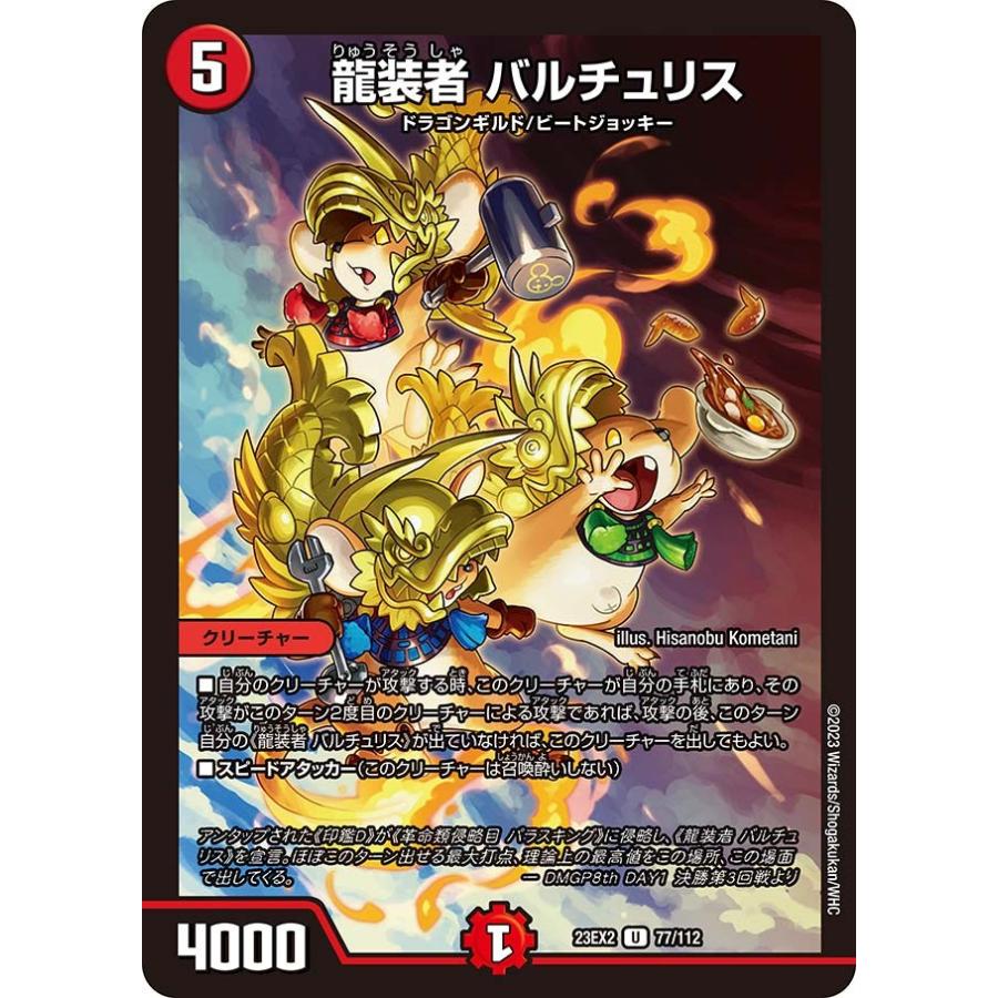 デュエルマスターズ　龍装者 バルチュリス GP プロモ 4枚セット 龍装者バルチュリス (GPプロモ) P28/Y19 U｜デュエマシングル