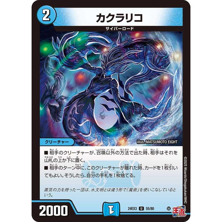 カクラリコ ホイル 4枚セット タカラトミー（TAKARA TOMY） カクラリコ(ホイル)(DM24EX3 55/80)〔U