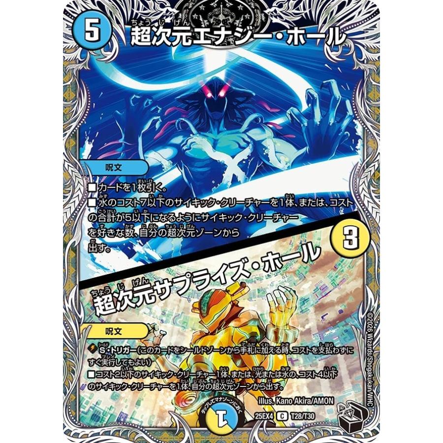 タカラトミー（TAKARA TOMY） 超次元エナジー・ホール / 超次元