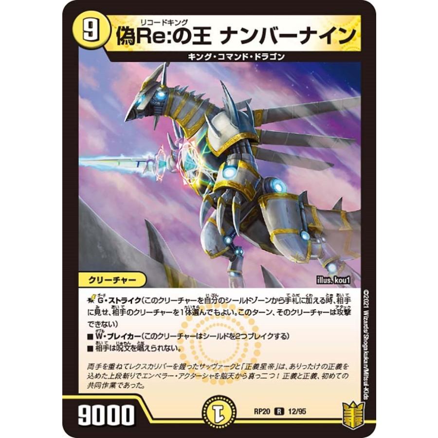 デュエルマスターズ引退品(99%王道編以降) Amazon.co.jp: デュエルマスターズ DS電融 ザ＝デッドNEXT
