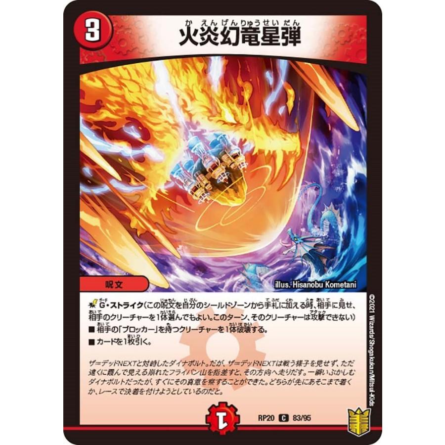 デュエルマスターズ 初期 雷撃と火炎の城塞 デュエルマスターズ カード 雷撃と火炎の城塞 DMX02 ハンター