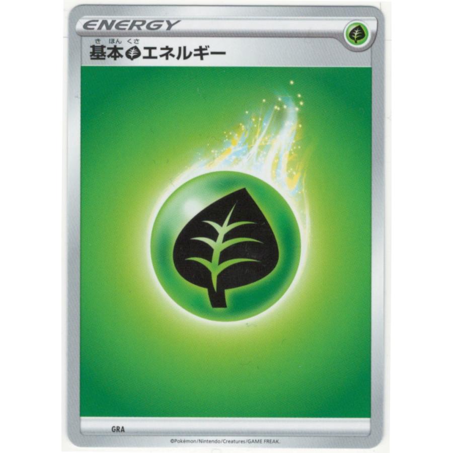基本草エネルギー 基本エネルギー デザイン ポケモンカードゲーム Pmbess 001 Sov Hobby 通販 Yahoo ショッピング