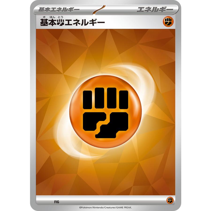 ポケモンカード 基本エネルギー 闘 基本闘エネルギー(チャンピオンズリーグ2022)【P】{251/S-P}