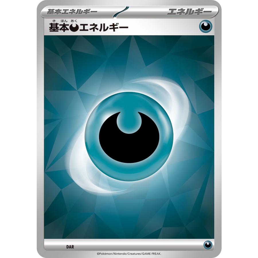 Pokemon 基本悪エネルギー(2024デザイン)〔-〕【基本エネルギー