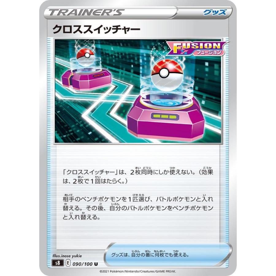 クロススイッチャー U グッズ フュージョンアーツ S8 ポケモンカードゲーム Pmgds8 002 Sov Hobby 通販 Yahoo ショッピング