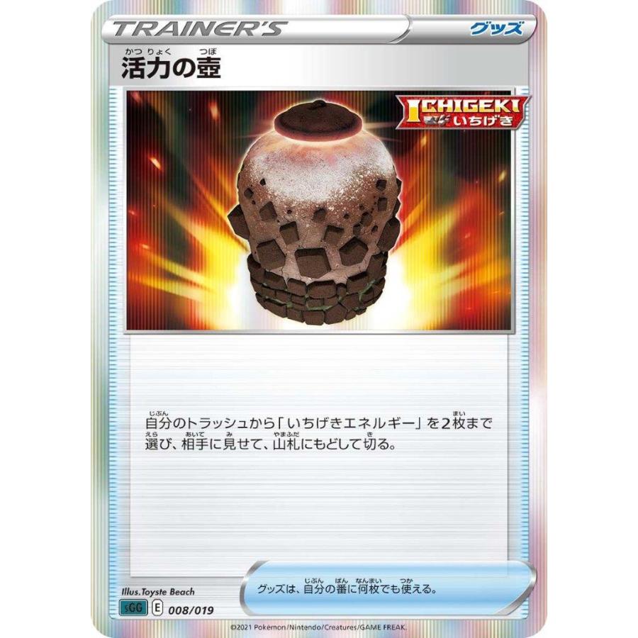 活力の壺 キラ ハイクラスデッキ ゲンガーvmax Sgg グッズ ポケモンカードゲーム