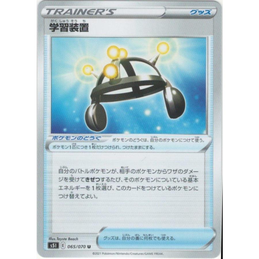 学習装置 U ポケモンのどうぐ 型番不問 一撃マスター S5iなど ポケモンカードゲーム Pmits5i 002 Sov Hobby 通販 Yahoo ショッピング