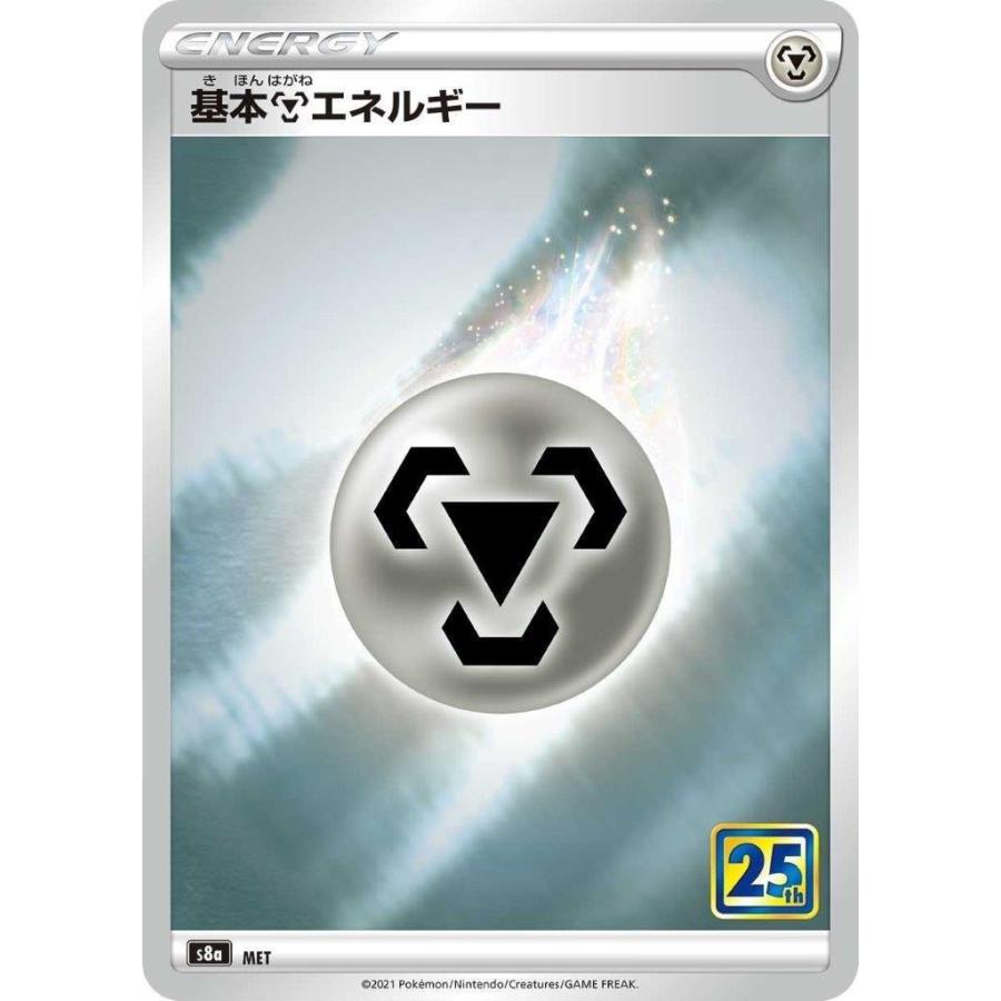 基本鋼エネルギー（ミラー/25th）〔-〕【基本エネルギー】〈25th 