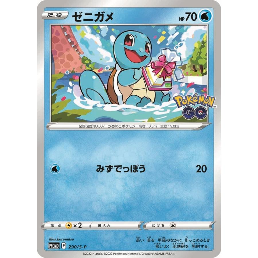 Pokemon ゼニガメ〔PROMO〕【水/たね】 〈Pokemon GO ギフト