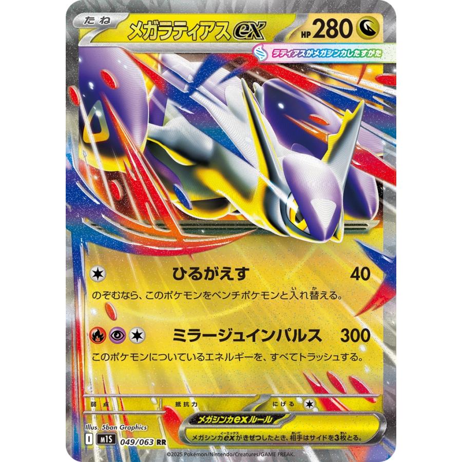 ポケモンカード ラティアスex ラティアスex 078/064 SR｜ポケカシングルカード通販｜Cloveストア