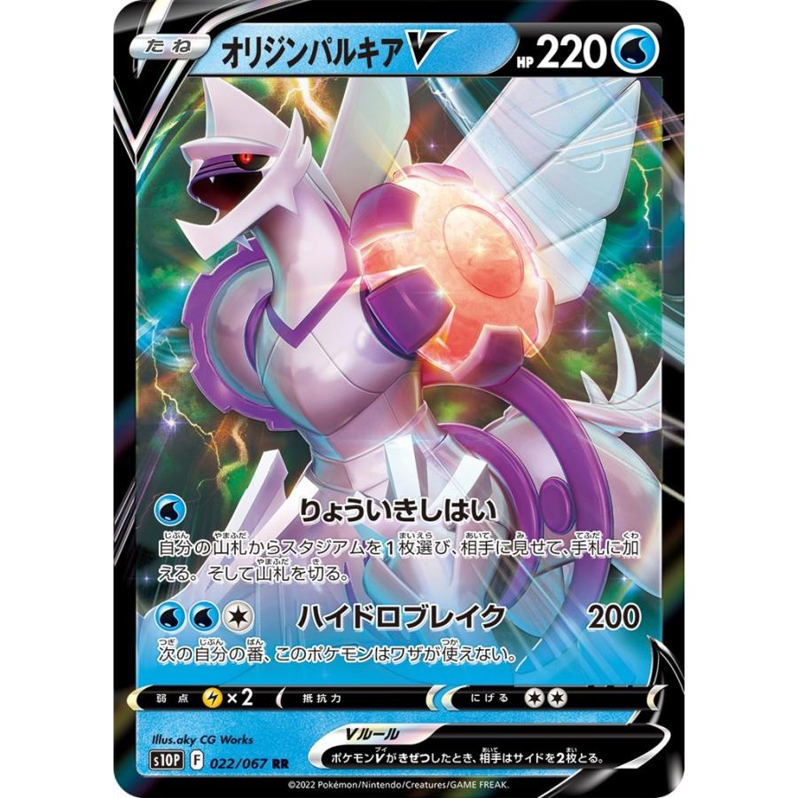 オリジンパルキアv Rr 水 ポケモンv たね スペースジャグラー S10p ポケモンカードゲーム Pmrrs10p 004 Sov Hobby 通販 Yahoo ショッピング