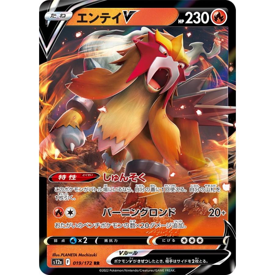 エンテイv Rr 炎 ポケモンv たね Vstarユニバース S12a ポケモンカードゲーム Pmrrs12a 006 Sov Hobby 通販 Yahoo ショッピング