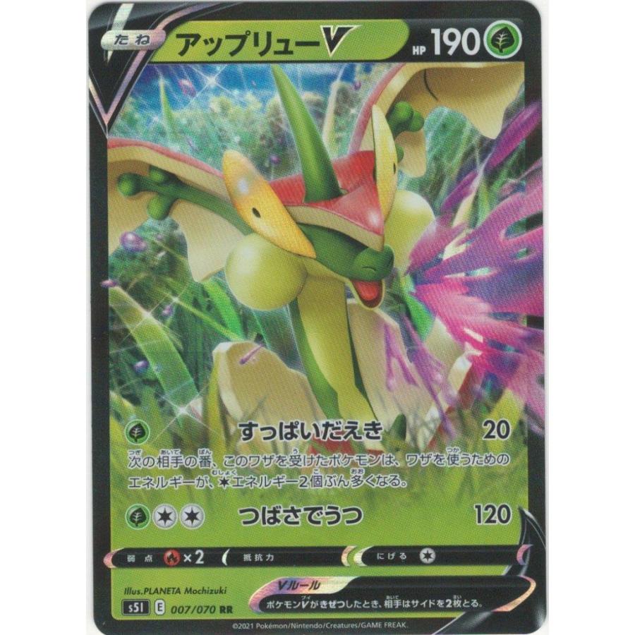 アップリューv Rr 草 ポケモンv たね 一撃マスター S5i ポケモンカードゲーム Pmrrs5i 001 Sov Hobby 通販 Yahoo ショッピング
