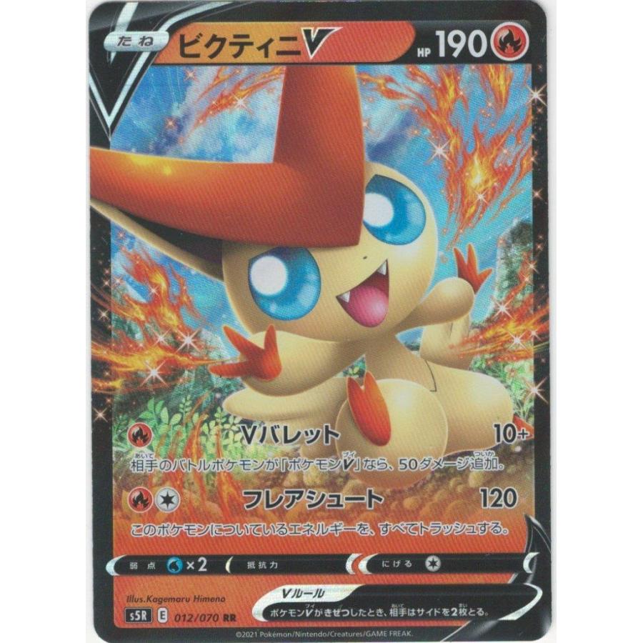 ビクティニv Rr 炎 ポケモンv たね 連撃マスター S5r ポケモンカードゲーム Pmrrs5r 002 Sov Hobby 通販 Yahoo ショッピング