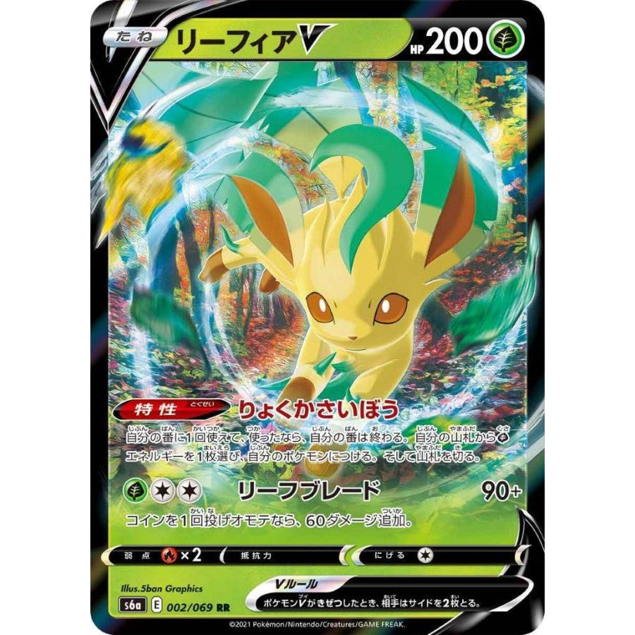 リーフィアv Rr 草 ポケモンv たね イーブイヒーローズ S6a ポケモンカードゲーム Pmrrs6a 001 Sov Hobby 通販 Yahoo ショッピング