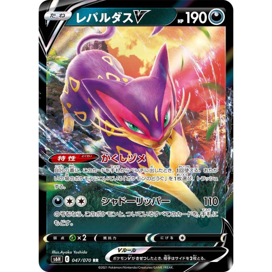 レパルダスv Rr 悪 ポケモンv たね 白銀のランス S6h ポケモンカードゲーム Pmrrs6h 007 Sov Hobby 通販 Yahoo ショッピング