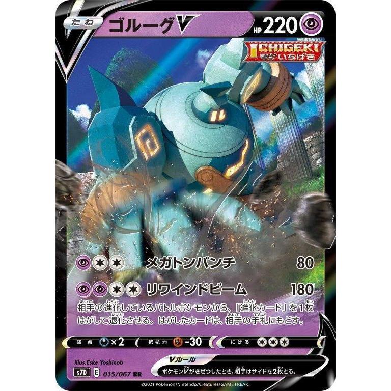 ゴルーグv Rr 超 ポケモンv たね 摩天パーフェクト S7d ポケモンカードゲーム Pmrrs7d 002 Sov Hobby 通販 Yahoo ショッピング