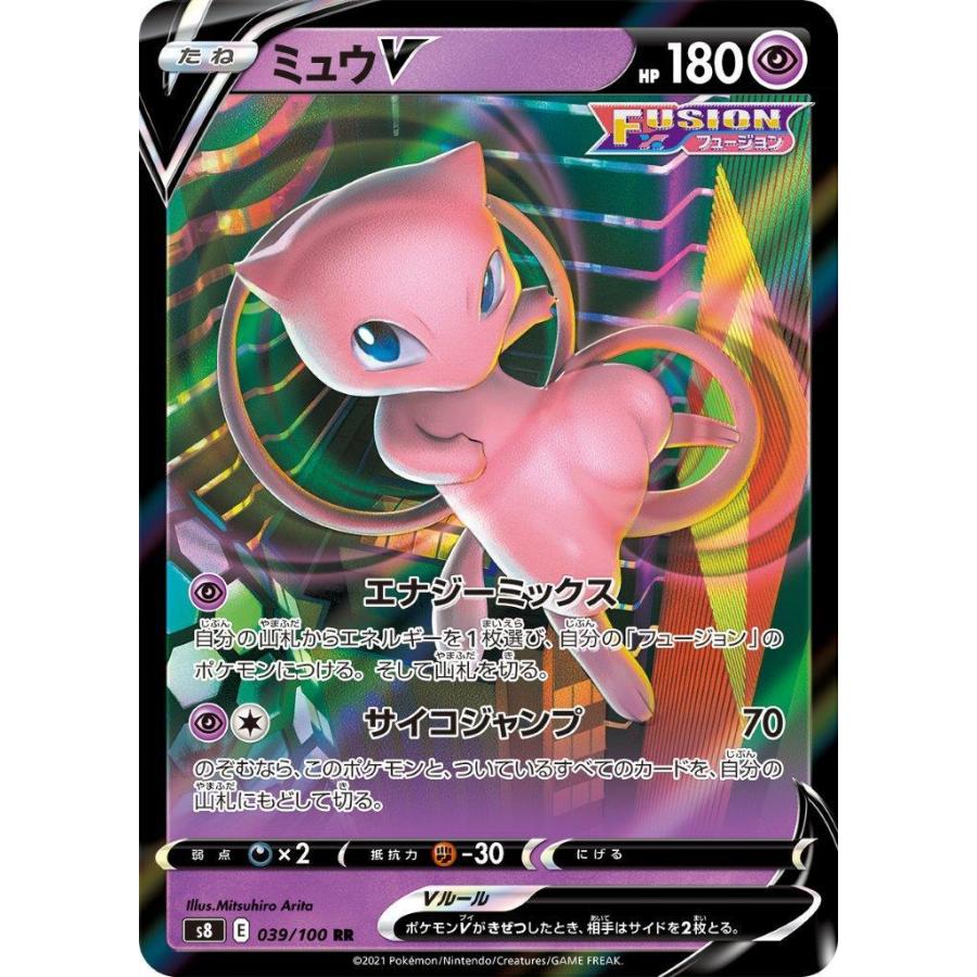ミュウV〔RR〕【超/ポケモンV/たね】〈フュージョンアーツ s8