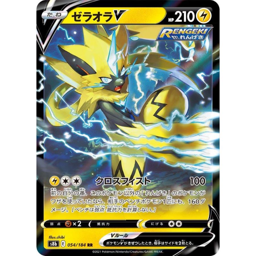 ゼラオラv Rr 雷 ポケモンv たね 型番不問 Vmaxクライマックス S8bなど ポケモンカードゲーム Pmrrs8b 012 Sov Hobby 通販 Yahoo ショッピング