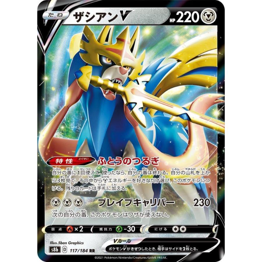 60円 可愛いクリスマスツリーやギフトが ザシアンv Rr 鋼 ポケモンv たね 型番不問 Vmaxクライマックス S8bなど ポケモン カードゲーム