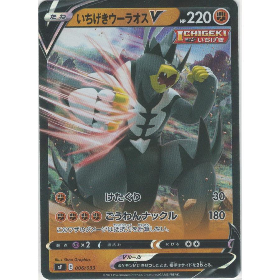 いちげきウーラオスv 闘 ポケモンv たね プレミアムトレーナーボックス Sf ポケモンカードゲーム Pmrrsf 001 Sov Hobby 通販 Yahoo ショッピング