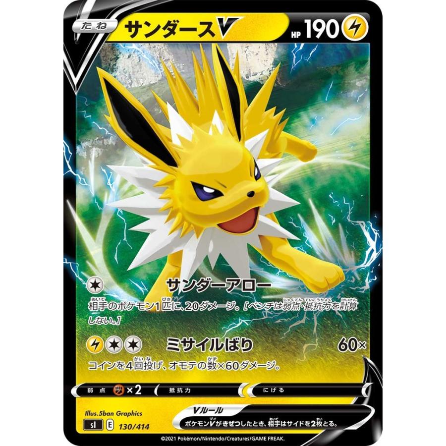 サンダースv ミラー 雷 ポケモンv たね スタートデッキ100 Si ポケモンカードゲーム Pmrrsi 044 Sov Hobby 通販 Yahoo ショッピング