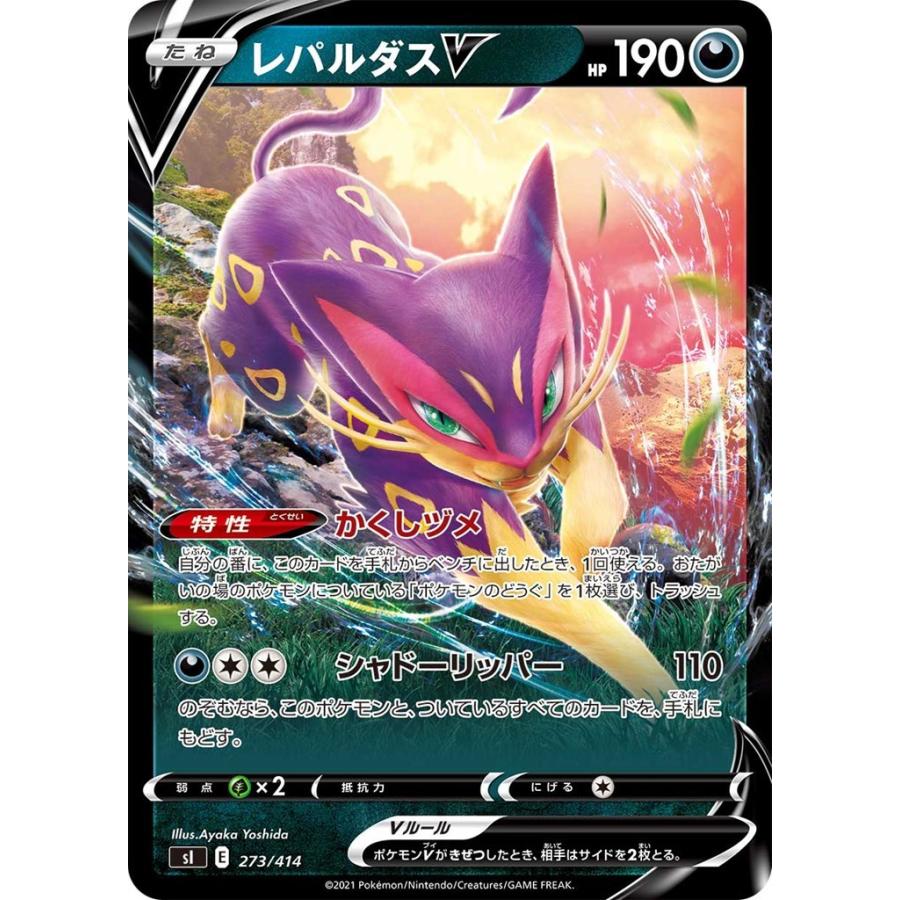 レパルダスv 悪 ポケモンv たね スタートデッキ100 Si ポケモンカードゲーム Pmrrsi 090 Sov Hobby 通販 Yahoo ショッピング