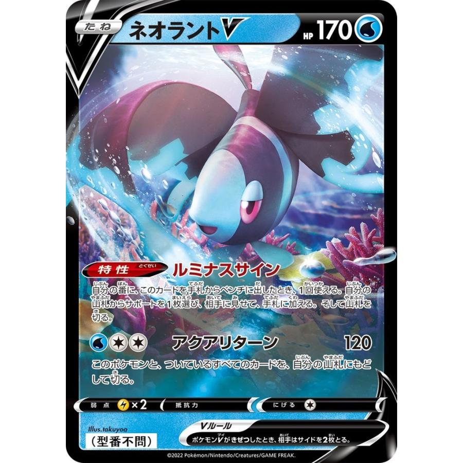 ポケモンカードネオ Pokemon ネオラントV（ミラー）〔-〕【水 /ポケモンV/たね