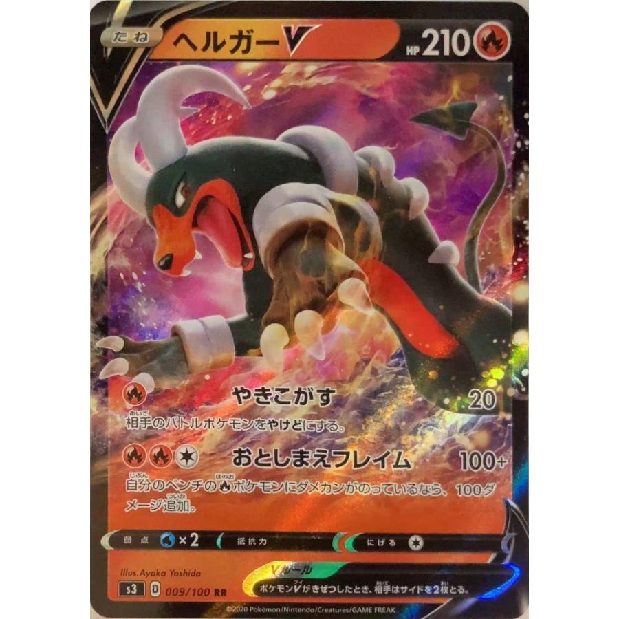 ヘルガーv Rr 炎 ポケモンv たね ムゲンゾーン S3 ポケモンカードゲーム Pmrrssd 029 Sov Hobby 通販 Yahoo ショッピング