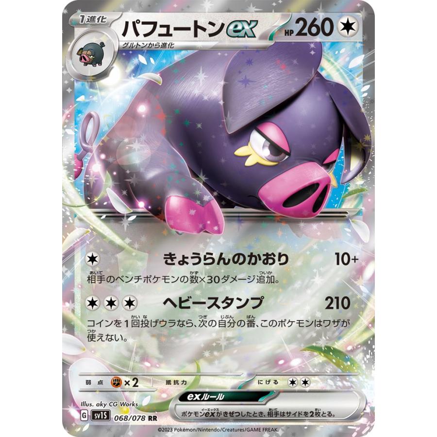 最終値引き★ポケモンカード　スカーレットex 1カートン 特価】ポケモンカードゲーム 拡張パック「スカーレットex」 1