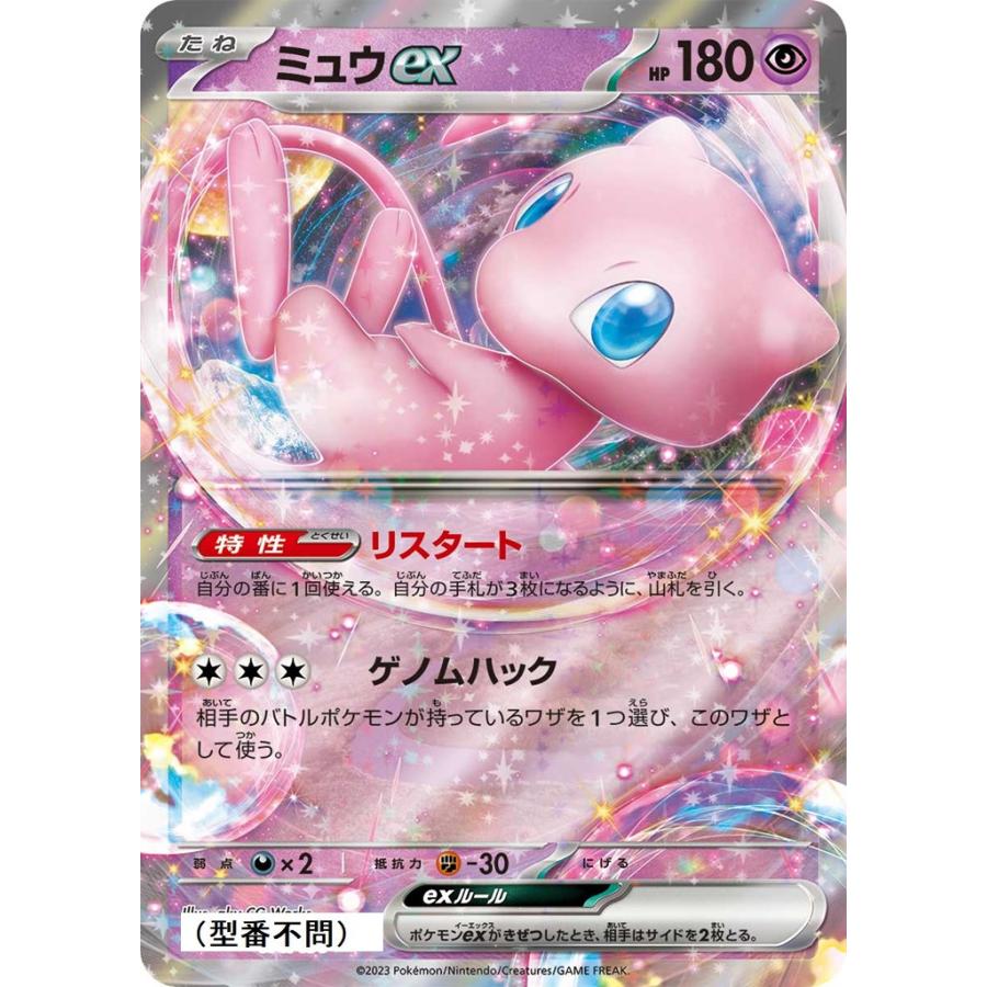 Pokemon（ポケモン） ミュウex〔RR〕【超/ポケモンex/たね】 〈*型番
