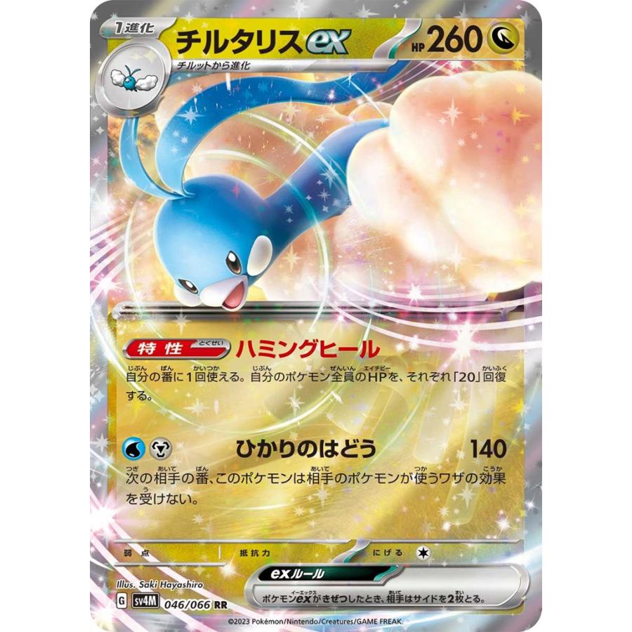 ポケモンカード ニンフィアGX チルタリスexカラマネロEX 3枚セット ニンフィアex 069/187 RR｜ポケカシングルカード通販｜Cloveストア