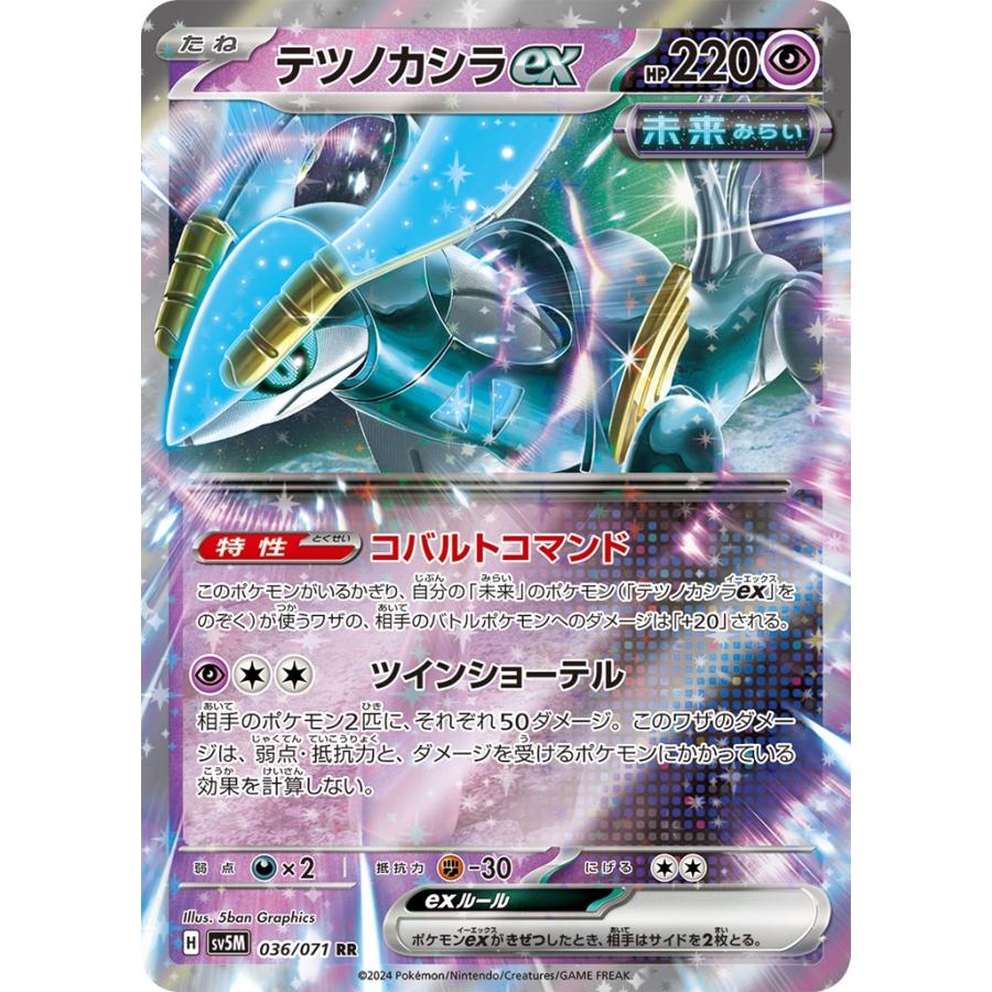 ポケモン - ポケカカード Amazon.co.jp: ポケモンカードゲームSV sv4K 拡張パック 古代の