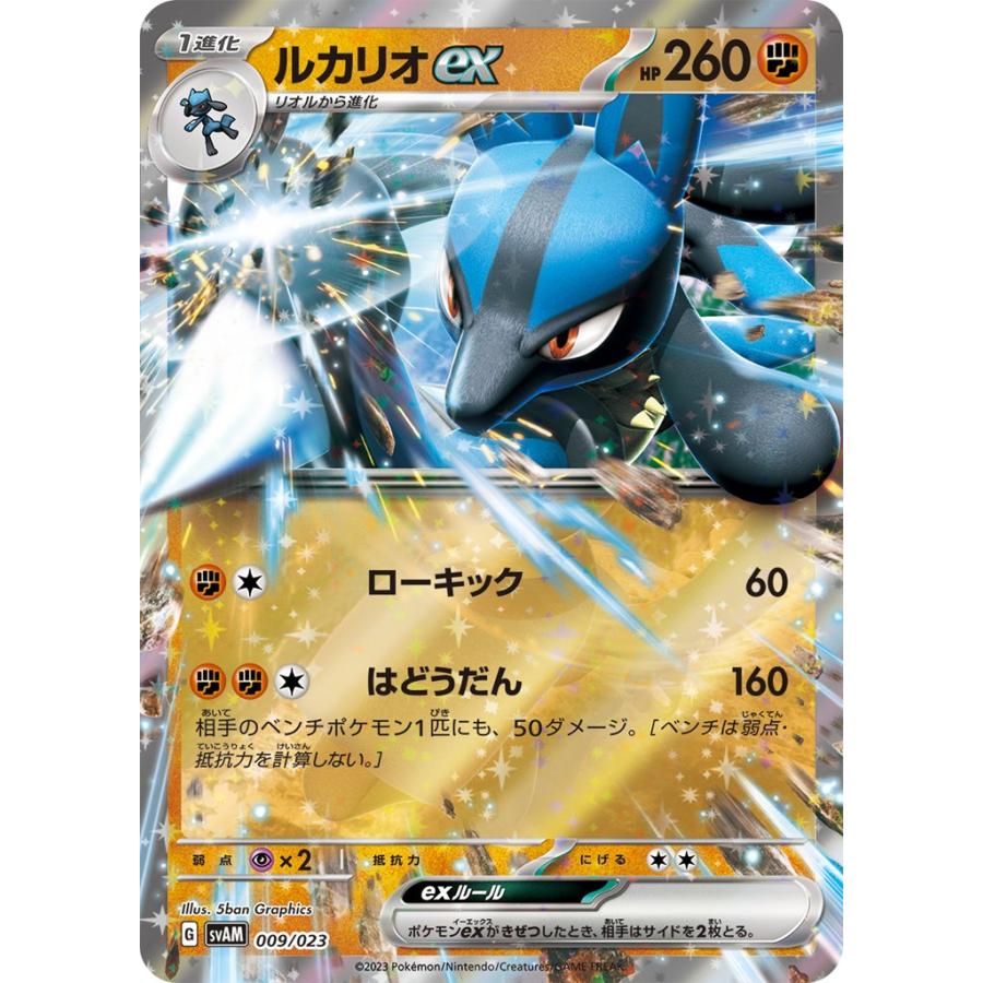 ポケモン - 【まとめ売可】ポケモン トレカ キラキラ ルカリオ ex Pokemon ルカリオex〔-〕【闘/ポケモンex/1進化】 〈スターター