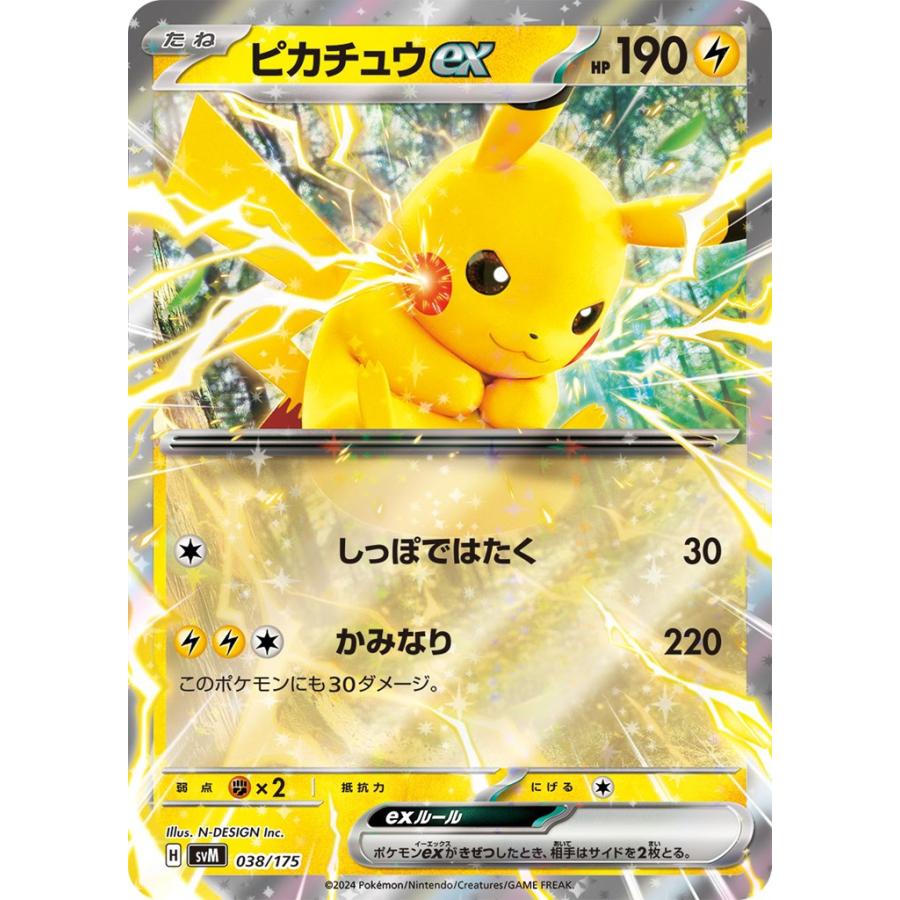 Pokemon ピカチュウex〔-〕【雷/ポケモンex/たね】 〈スタート Pokemon ピカチュウex〔-〕【雷/ポケモンex/たね】 〈スタート
