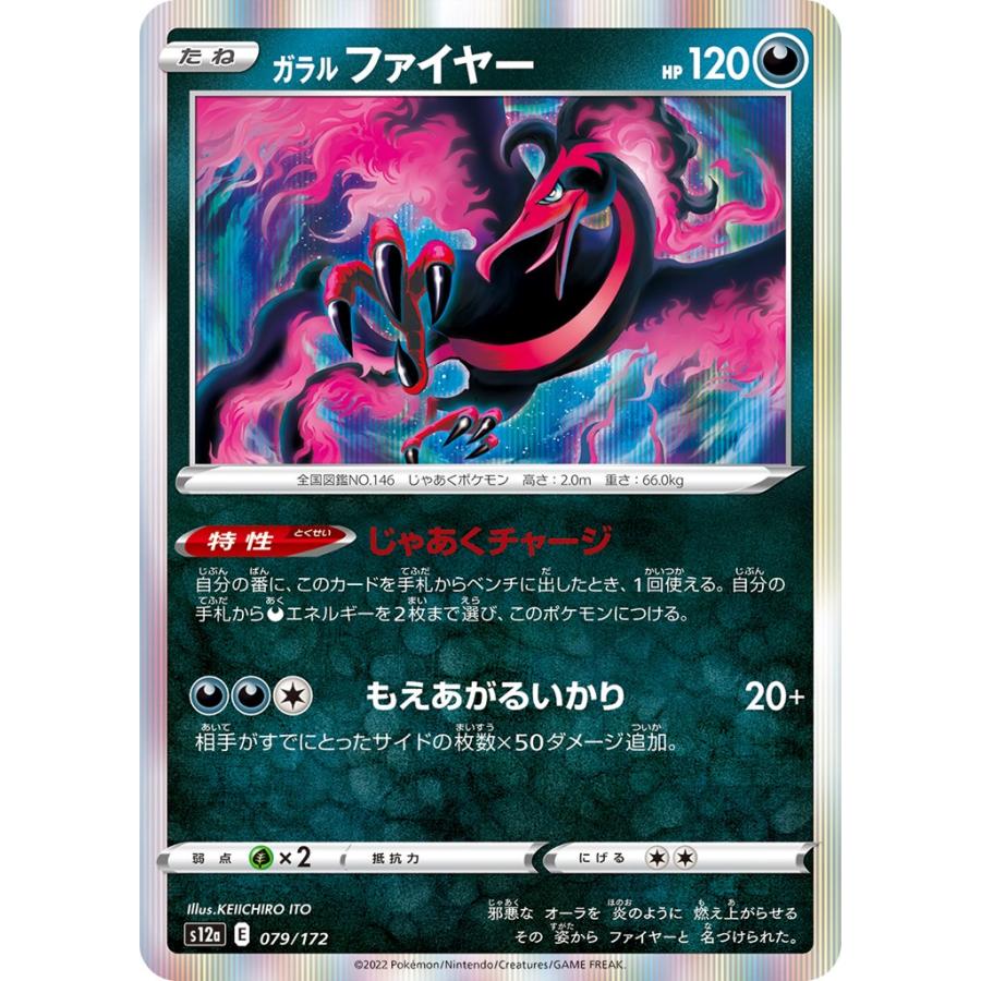 ガラルファイヤー AR PSA10 S12a VSTARユニバース 190 Yahoo!オークション - ガラルファイヤー AR VSTARユニバース