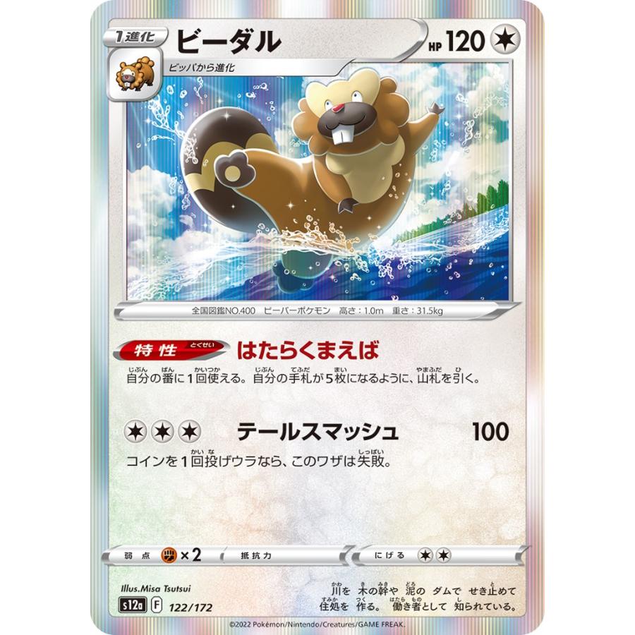 カードゲーム引退品！ポケモンカード. デュエル・マスターズ ポケモンカードゲーム SV4a 112/190 イダイナキバex 闘 (RR