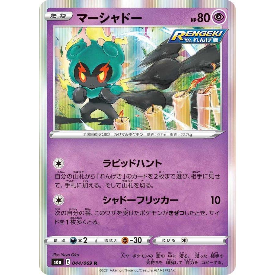 ポケモンカードゲーム　マーシャドー　ar 14枚セット　美品 マーシャドー【ポケモンカードトレカお買得価格通販：トレコロ】