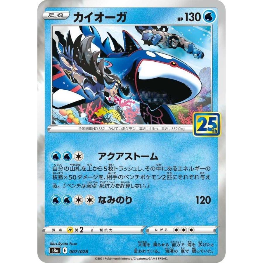 Pokemon カイオーガ〔-〕【水/たね】〈25th ANNIVERSARY