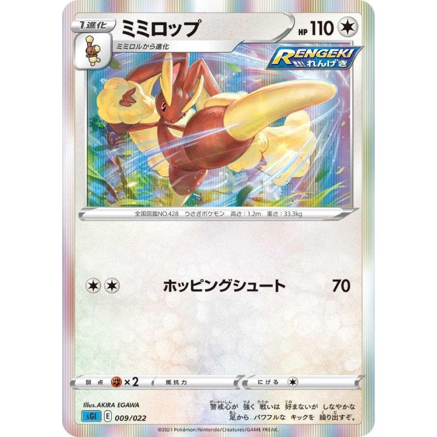 ミミロップ 無 たね ハイクラスデッキ インテレオンvmax Sgi ポケモンカードゲーム Pmrsg 006 Sov Hobby 通販 Yahoo ショッピング