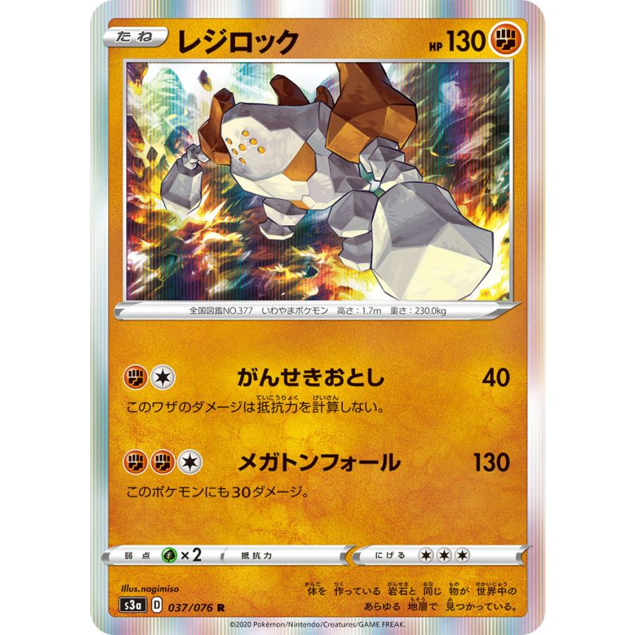 レジロックポケカ一枚 No.639 ポケカ ポケモンカード レジロック 1枚 - メルカリ