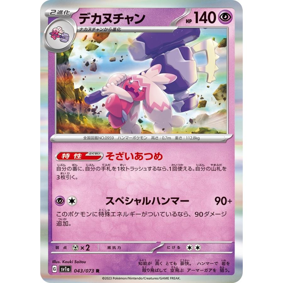 ポケモン - Nanami トリプレットビート 2box ポケモンカード トリプレットビート シュリンク付き 2BOX - メルカリ