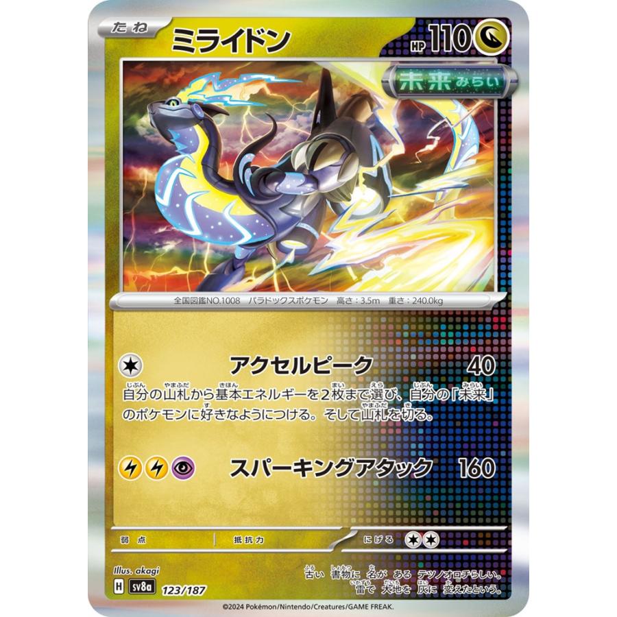 SV8a テラスタルフェスex 数 ポケモンカードゲーム Amazon.co.jp: ポケモンカードゲームSV sv8a ハイクラスパック